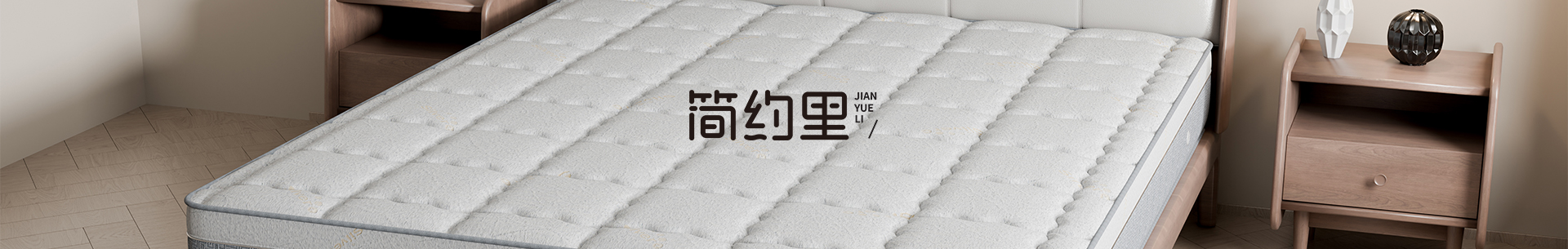 简约里品牌