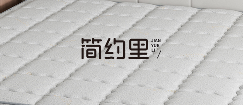 简约里品牌